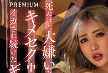 PRED-405 PRED-405 辣妹人妻「AIKA」婚后不性福!丈夫出差被公公下药,逐渐屈服欲望之中-沐风文化