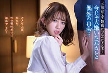 IPZZ-066 你的口技果然好棒！「希岛爱里」偶遇渣男前任，无法抗拒被侵犯到高潮…-沐风文化