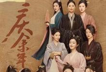 《庆余年2》11位女配:个个都是神仙颜值,女主李沁压力有多大?-沐风文化