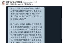 黑人解禁后⋯绀野ひかる(绀野光)接到了死亡威胁!-沐风文化